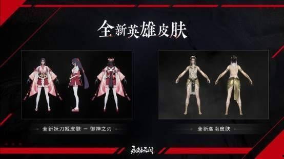 永劫无间最新上线爆料,神秘英雄登场,全新战场等你征服! 第2张 永劫无间最新上线爆料,神秘英雄登场,全新战场等你征服! 第2张