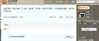 乐嘉微博爆料最新消息新闻,揭秘娱乐圈惊人内幕！  第3张